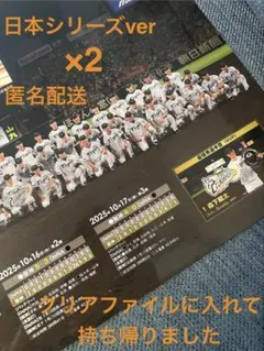 阪神タイガース配布ポスター