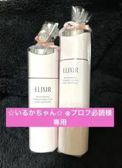 ELIXIR エリクシール ブライトニングCa化粧水乳液（みずみずしいタイプ）