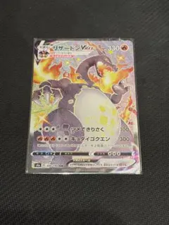 リザードンVMAX SSR S4a シャイニースターV 308/190