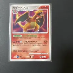 2025年最新】ひかるリザードンの人気アイテム - メルカリ