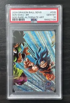 【PSA10】SDV8-035 孫悟空:BR パラレル ダイバーズ