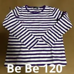 BeBe 長袖カットソー 120cm ストライプ
