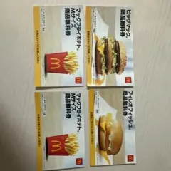 マクドナルド フード・ドリンク券セット