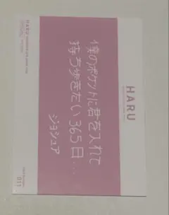 SEVENTEEN HARU ジョシュア ホログラム トレカ