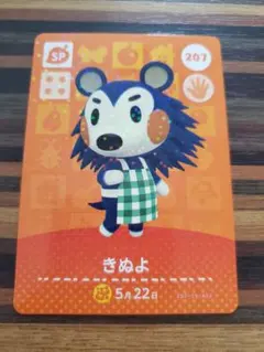 amiiboカードあつ森きぬよ