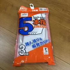 ETT 5本指ロングソックス 26-29cm 1足