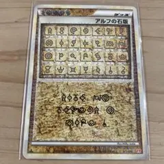 アルフの石版 ☆ L3 頂上大激突 081/080 - メルカリ