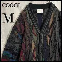 【希少最高カラー】クージー　3D 立体編み　コットンカーディガン　M