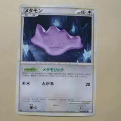 メタモン ★ L3 頂上大激突 064/080 ミラー メタモン:ミラー(R){無}〈064/080〉[L3-B-M] – 晴れる屋2