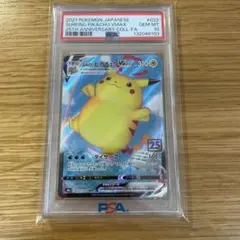 2026年最新】ピカチュウvmax 25th psa10の人気アイテム - メルカリ