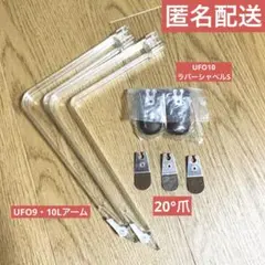 2026年最新】UFO9の人気アイテム - メルカリ
