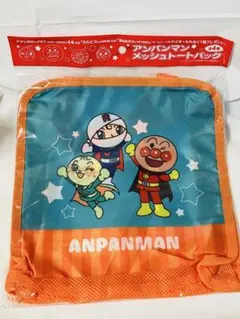 アンパンマン メッシュトートバッグのサムネイル
