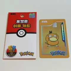 韓国限定　ポケモン　30周年　ランダム ezlカード コダック　イズルカード