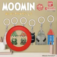 ムーミン　めじるしアクセサリー2 2個セット