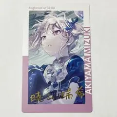 2026年最新】エピカ プロセカ 暁山瑞希の人気アイテム - メルカリ