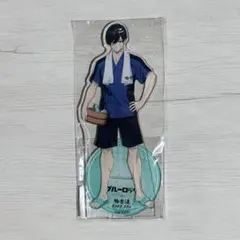 ブルーロック　極楽湯 糸師凛 BIG アクリルスタンド 館内着ver.