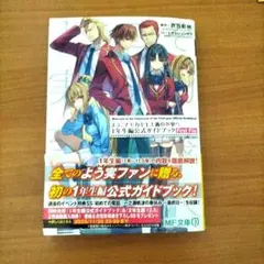 ようこそ実力至上主義の教室へ 1年生公式ガイドブック
