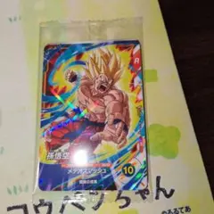 2026年最新】ドラゴンボールヒーローズ孫悟空Vジャンプの人気アイテム