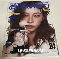 【新品未開封】LE SSERAFIM ルセラフィム カズハ アルバム CD