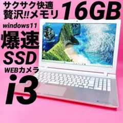爆速起動】Windows11/ i5第8世代/SSD480GB/サクサク動く - メルカリ