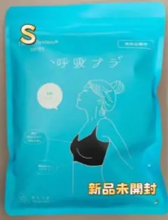 2026年最新】さとう式 呼吸ブラの人気アイテム - メルカリ