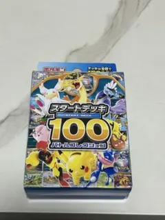 2026年最新】スタートデッキ100 未開封の人気アイテム - メルカリ