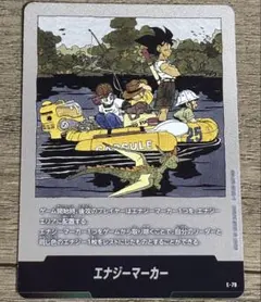 2026年最新】ドラゴンボールフュージョンワールド エナジーマーカーの