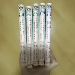 リトルバスターズ！SS 5巻セット