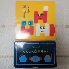 こどもちゃれんじ　つみあげタワー　へんしんロボキット