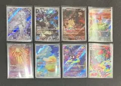 ポケモンカード　AR 7枚　SAR 1枚　まとめ売り