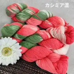 ② ソックヤーン 3カセ ハンドメイド 編み物 ソックヤーン