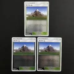 テンガン山 SM12a タッグオールスターズ 164/173 ミラー 3枚セット