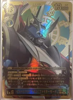 2026年最新】デジモンカード インペリアルドラモン パラレルの人気