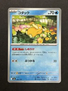 コダック しめりけ M2a 032/193 センタリング良好 早い者勝ち