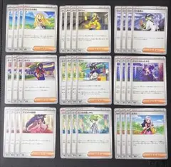 ポケモンカード　トレーナーズ　まとめ売り　サポート