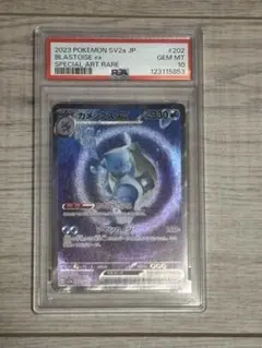 2026年最新】カメックス psa10の人気アイテム - メルカリ