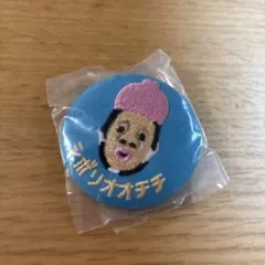 こびとづかん　刺繍　缶バッチ　シボリオオチチ