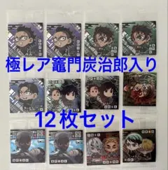 鬼滅の刃 ディフォルメシール ウエハース 其ノ十四　　　竈門炭治郎　極レア12枚