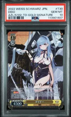 アズールレーン 航空母艦 エンタープライズ sec+ PSA10 ヴァイス ヴァイス アズールレーン 航空母艦 エンタープライズ sec+ PSA10