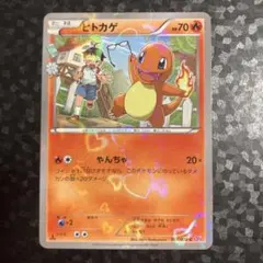 2025年最新】ポケキュン ヒトカゲの人気アイテム - メルカリ