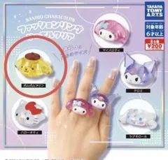 三麗鷗 時尚戒指 寶石透明 兩款組合