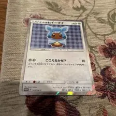 ポンチョを着たイーブイ（シャワーズ） PROMO SM-Pプロモカード