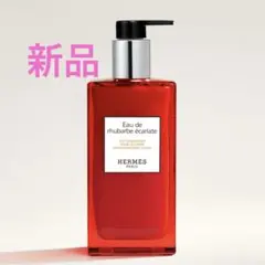HERMES Twilly d'Hermès ボディローション 200ml - メルカリ