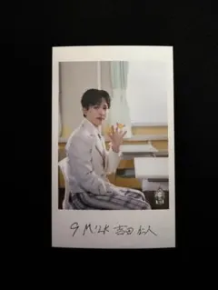 M!LK 吉田仁人 隣の席セット 【前】ミニフォト ミルク EBiDAN - メルカリ