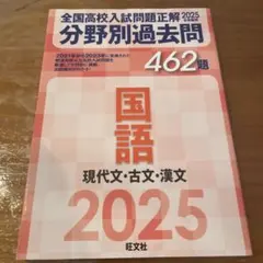 2026年最新】旺文社 全国高校入試問題正解の人気アイテム - メルカリ