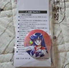 美少女戦士セーラームーン オーロララメ缶バッジ セーラーマーズ