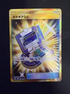2026年最新】ポケギア3.0 urの人気アイテム - メルカリ