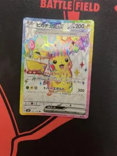 2026年最新】ピカチュウEX テラスタル srの人気アイテム - メルカリ