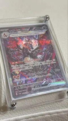 リザードンex シャイニートレジャー　SAR 349/190 色違い