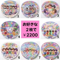 ⚠️本日限定タイムセール⚠️【嵐 26年間ありがとう 】アイドルうちわ